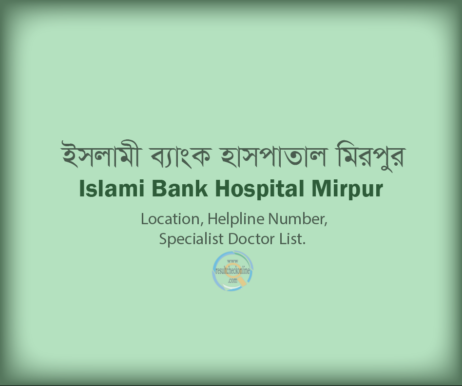  Islami Bank Hospital Mirpur Location, Helpline Number, Address, Specialist Doctor List.