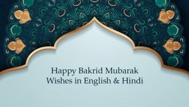 Happy Bakrid Mubarak Wishes in English & Hindi